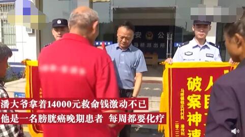 小偷得知失主癌癥晚期改口認罪 到底是什么情況？