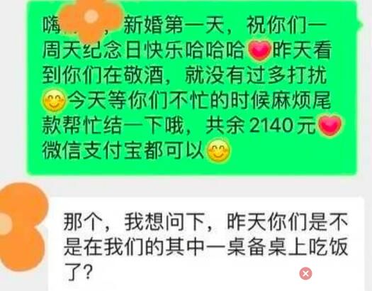 司儀主持完婚禮上桌吃飯被扣尾款 原因竟是這樣簡直太無語了