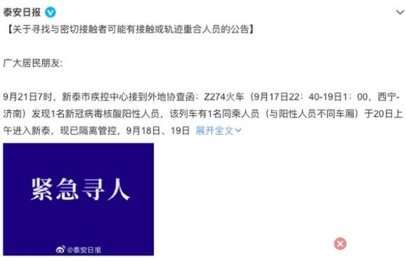 Z274次列車多人感染 涉3省多地 原因竟是這樣簡直太驚人