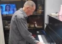 老人酒后彈鋼琴 兒子:他種一輩子地 原因竟是這樣實在太出乎意外了