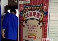 大學生10元彩票中25萬 全校圍觀 為什么圍觀？