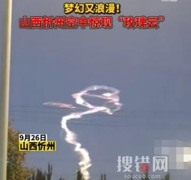 山西天空巨型玫瑰云 到底是什么樣的？