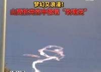 山西天空巨型玫瑰云 五彩斑斕飄在空中實在太美了