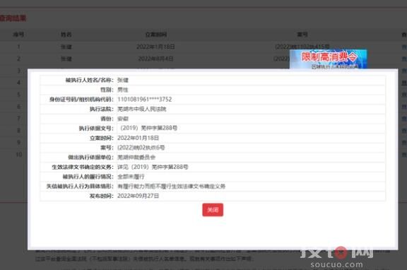 張若昀父親有錢不還又成老賴 為什么成了老賴？