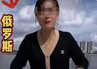 爆賣的“俄羅斯老奶粉”你敢買嗎 為什么不敢買？