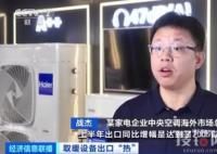 公司回應中國電熱毯熱泵被買爆 為什么賣的這么火？
