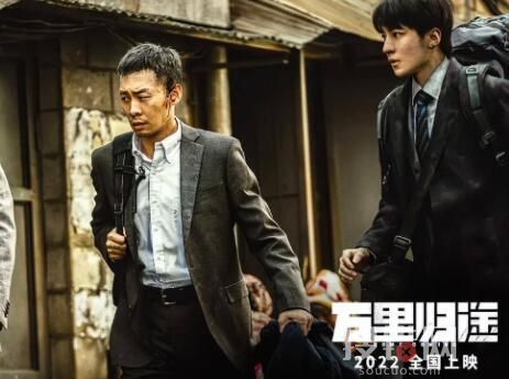 電影萬里歸途是根據什么事件改編的?