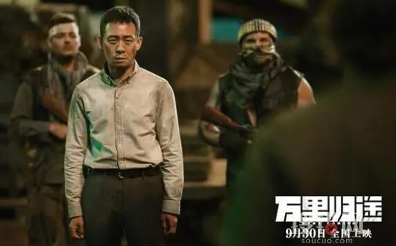 宗大偉個人資料簡介 電影萬里歸途宗大偉原型是誰結局有沒有死？