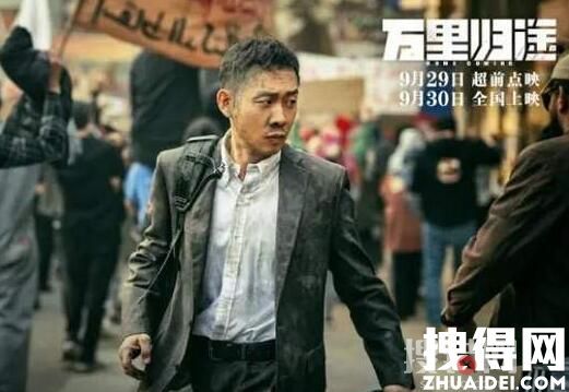 萬里歸途宗大偉犧牲了嗎 宗大偉和成朗章寧有誰結局死了?