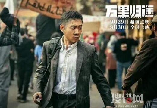 萬里歸途結局怎么樣2022年