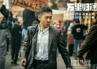 萬里歸途結局怎么樣2022年