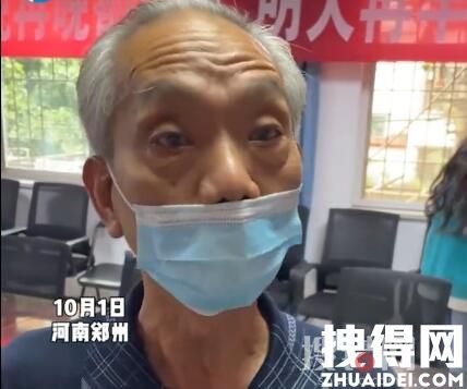 大爺撿19萬苦等失主6小時 他表示:俺不敢動一直在那兒等到凌晨三點