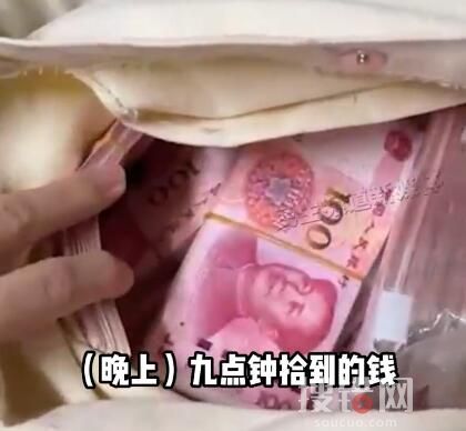 大爺撿19萬苦等失主6小時 原因竟是這樣簡直太感人了