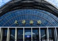 男子火車站幫提行李 官方急尋:隔離 究竟是怎么回事？