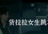 貨拉拉案司機要求《底線》停播 為什么引爭議？