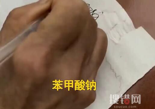 姥姥隨手寫出化學結構式驚呆外孫 真相簡直讓人驚呆了