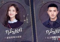 烏云遇皎月鄔遇扮演者是誰扮演的？