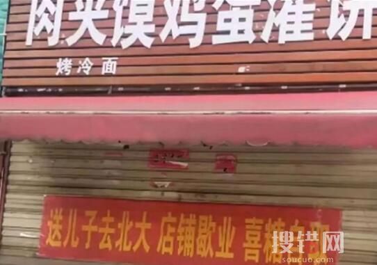 送子上北大的爸爸到北大做雞蛋灌餅 內幕曝光簡直太意外了