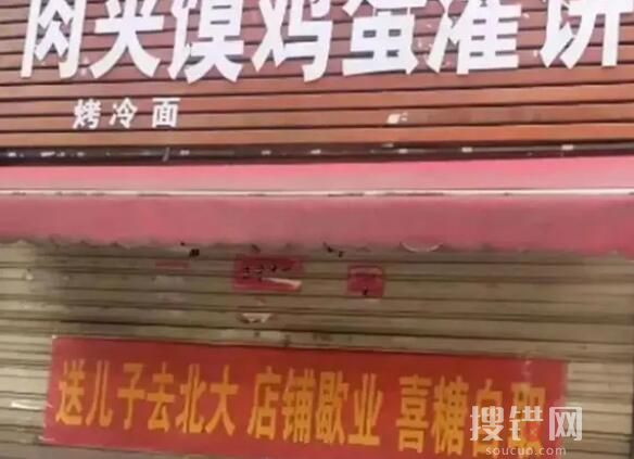 送兒子上北大店主曾被北大食堂挽留 究竟是怎么回事？