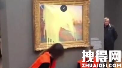 莫奈畫作博物館內被潑土豆泥 原因竟是這樣簡直太無奈了