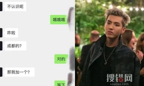 吳亦凡強?14歲小女孩聊天記錄內容曝光