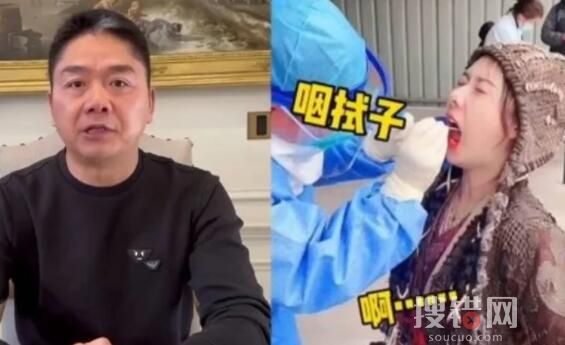 劉強東分享感染新冠經歷 具體是什么情況?