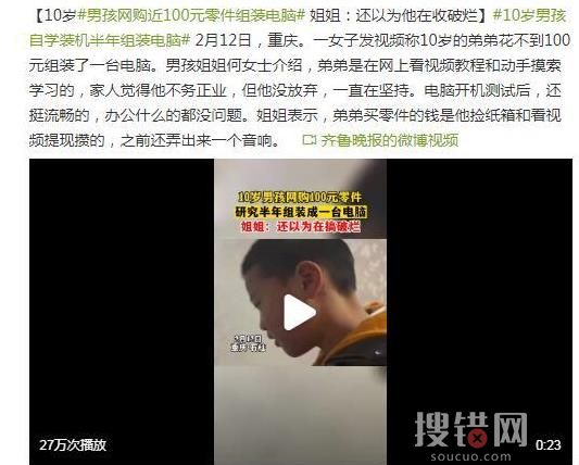 男孩網購100元零件組裝電腦 始料未及真相簡直太意外了