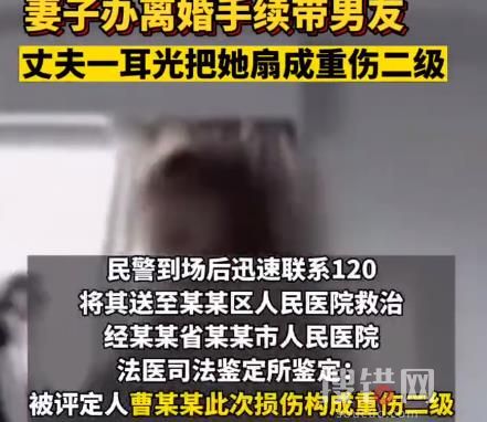 妻子帶男友辦離婚被丈夫打成重傷 始料未及真相太意外了