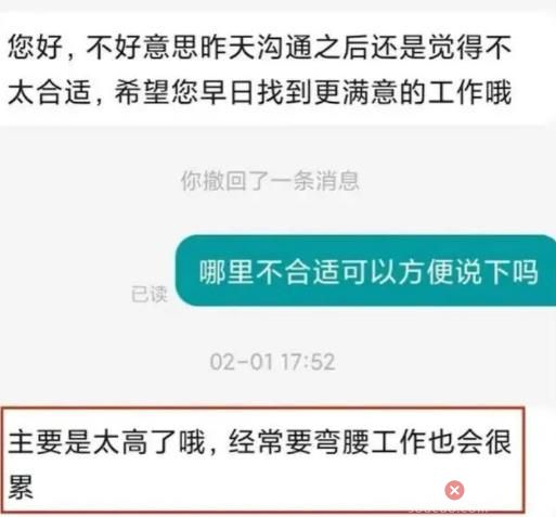 身高1米85女子應聘少兒老師被拒 無語背后真相令人感到荒唐