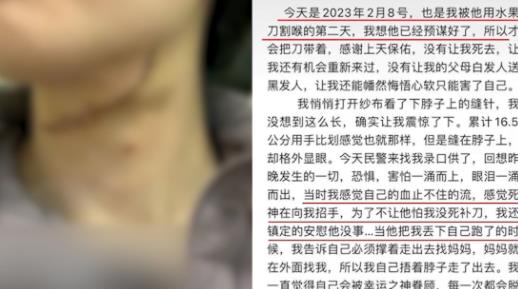 警方回應女子被打后遭割喉 背后真相實在是太驚人了