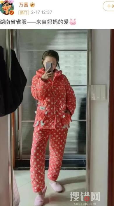 萬茜穿湖南省“省服” 自稱是來自媽媽的愛