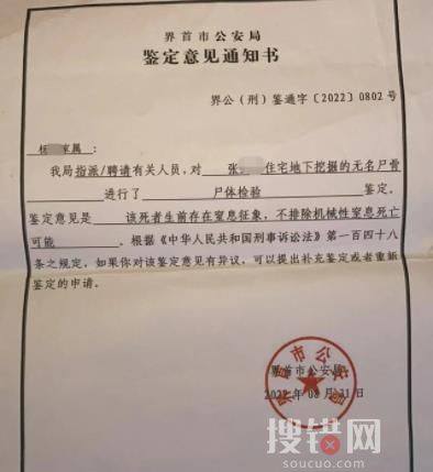 男子殺妻埋尸院中案開庭 細節披露真的太恐怖了