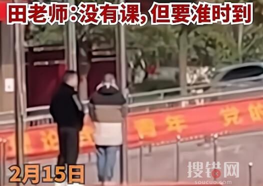 湖南一學校兩老師遲到被校長罰站 原因竟是這樣簡直是樂翻了