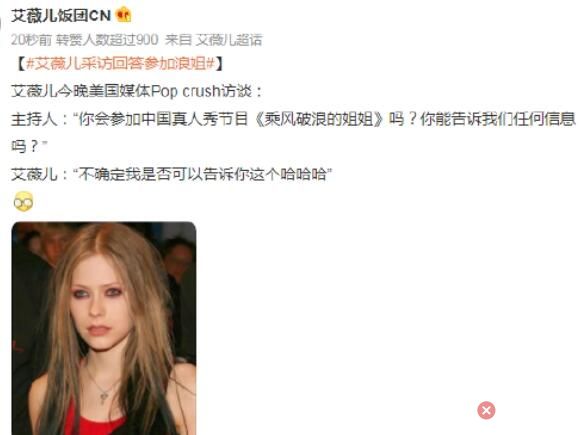 艾薇兒否認參加浪姐 背后真相簡直太驚人了