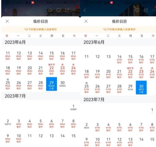 周杰倫演唱會附近酒店漲價三倍 照片曝光直接讓人大呼意外