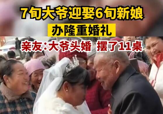 7旬大爺頭婚迎娶6旬新娘 真相揭露真的令人大吃一驚