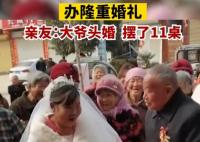 7旬大爺頭婚迎娶6旬新娘 真相揭露真的令人大吃一驚