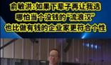 俞敏洪稱下輩子寧愿當沒錢的流浪漢 真相曝光簡直太驚人了