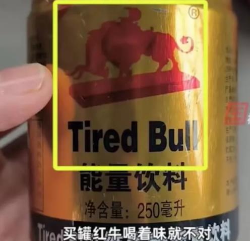 男子喝紅牛味道不對發現是累牛 結果真的令人大吃一驚