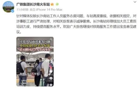 旅客問路被工作人員懟回去多讀書 車站對相關旅客表示誠摯歉意