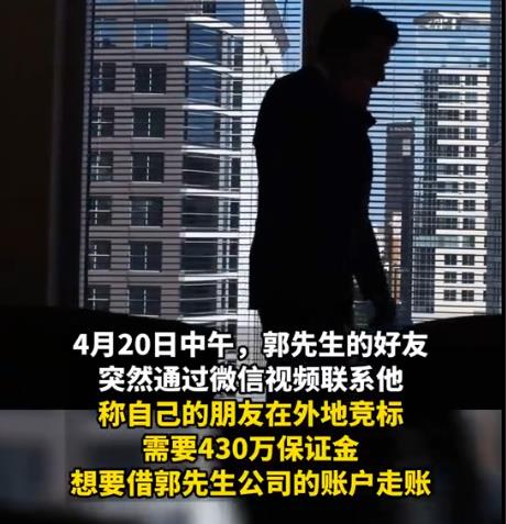 AI詐騙爆發 有人10分鐘被騙430萬 背后真相簡直驚呆了眾人