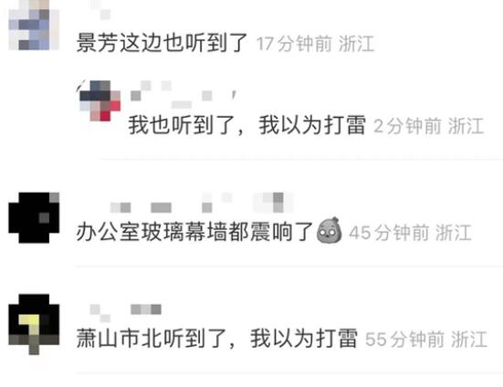 杭州出現巨響 浙江地震局回應 原因竟是這樣