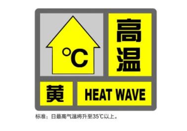 上海打破百年來5月氣溫最高紀錄 徐家匯站氣溫36.1℃