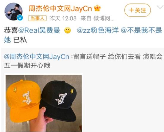 費曼中了周杰倫的帽子 冒雨和老爸一起去看演唱會