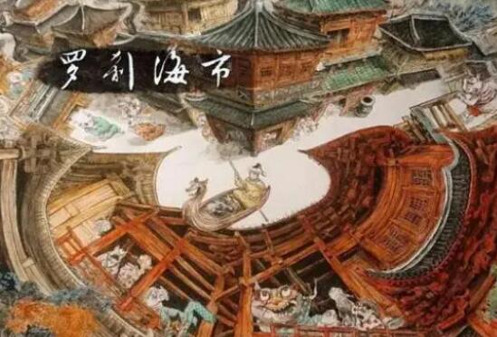 羅剎海市諷刺了什么人?