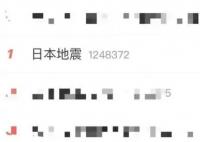 有人寧可損失4萬中斷日本游飛回國 內幕曝光簡直太意外了