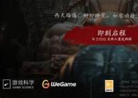 黑神話悟空上架wegame情況介紹 黑神話悟空上架wegame嗎？