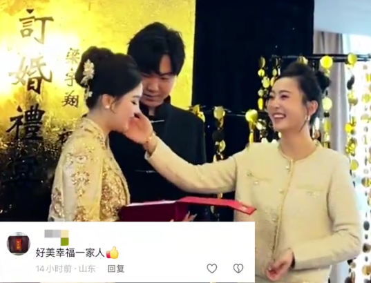 38歲女子當婆婆參加兒子訂婚宴 為什么這么火爆什么原因？