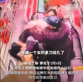 女子遭人持刀捅刺大爺用身體擋刀 事件始末2025最新消息