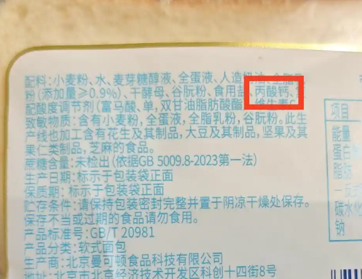 面包糕點中禁用這種防腐劑 原因竟是這樣太無奈了